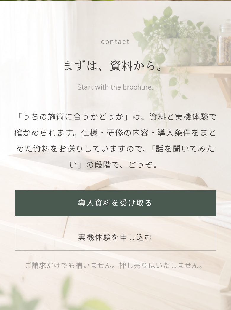 9段階LPの出口の画面