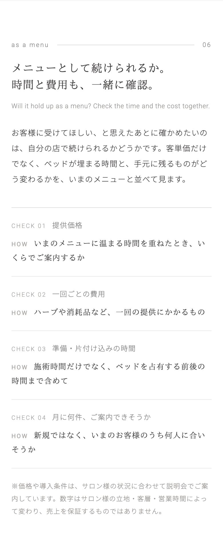 9段階LPの経営判断の画面