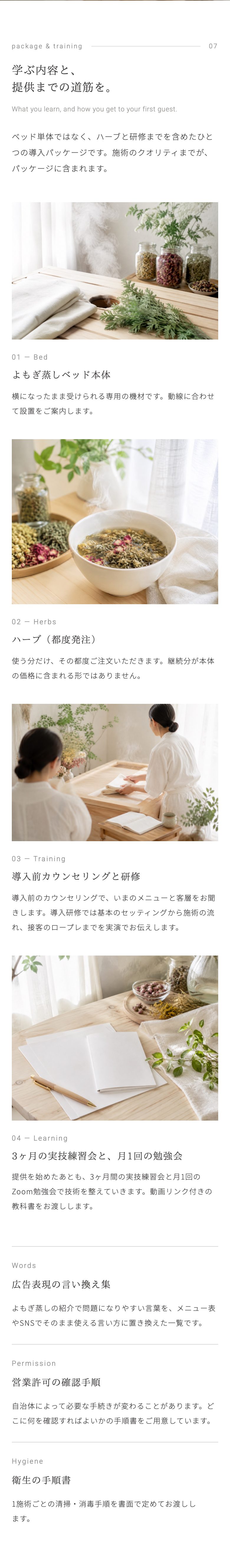 9段階LPのパッケージの画面