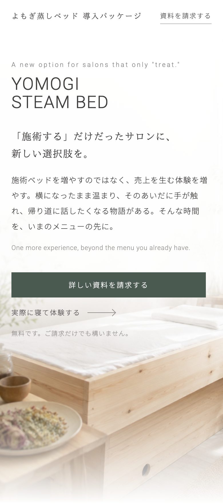 最初のLPの最初の画面